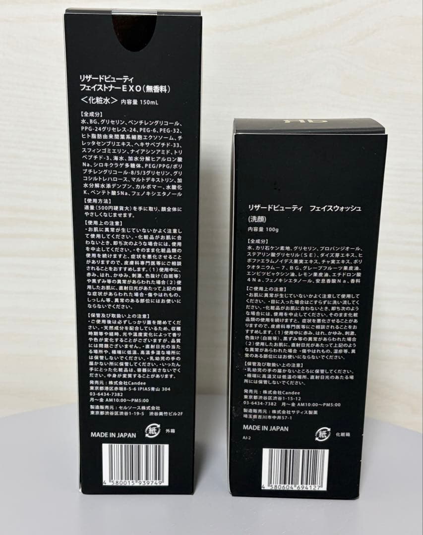 ReZARD beauty フェイストナーEXO＆フェイスウォッシュセット