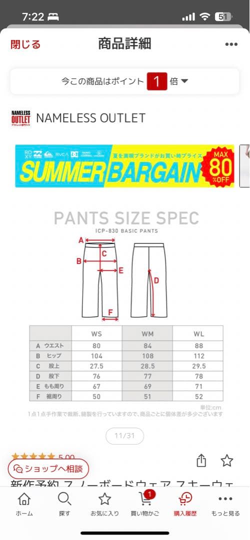 上下セット　レディース　スノーボード/スキーウェアー