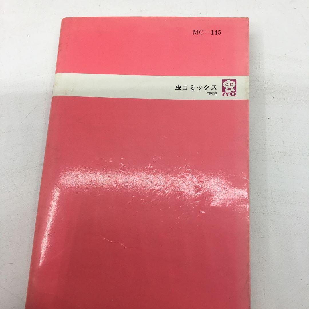 スィートラーラ　漫画