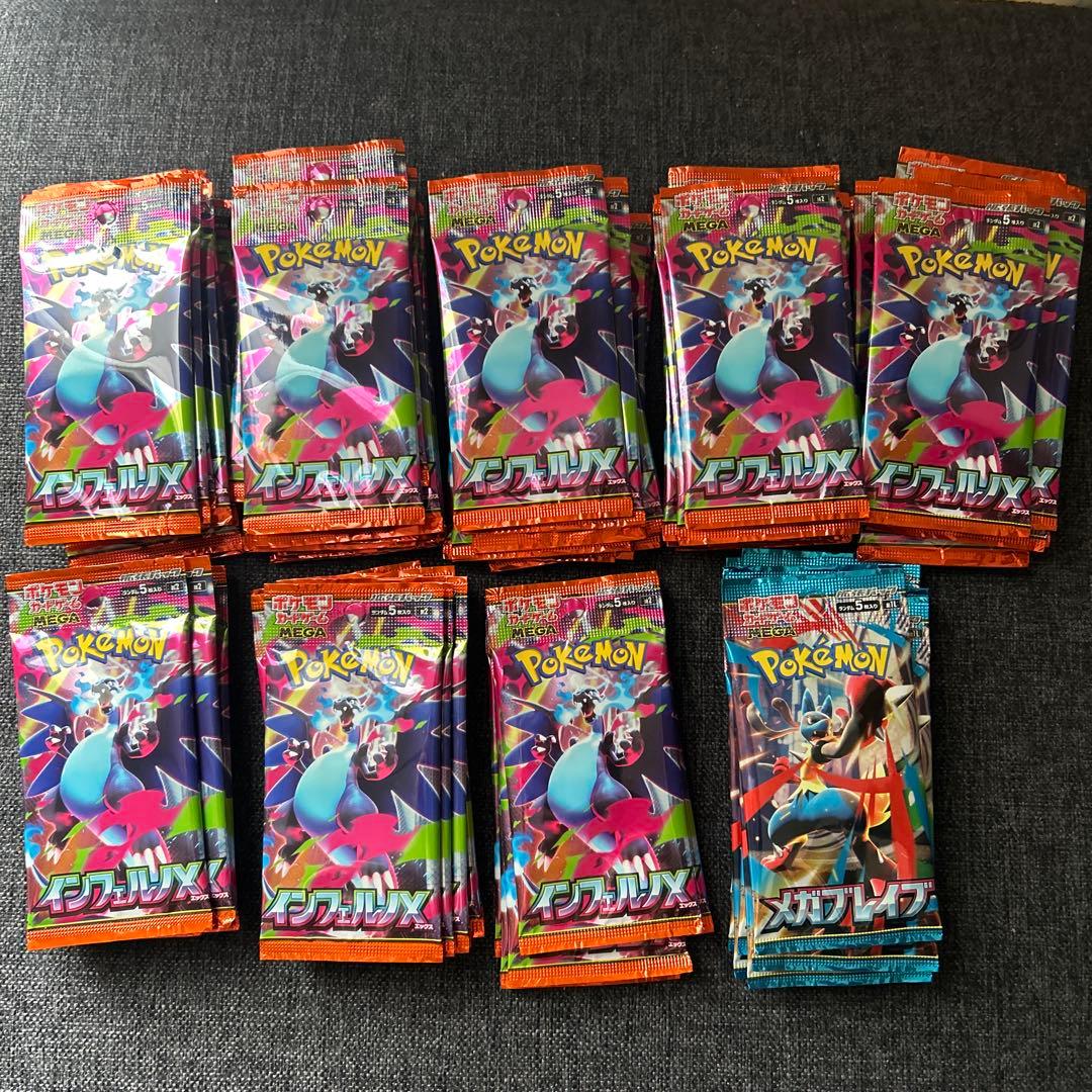 サーチ済み　インフェルノx メガブレイブ　ポケモンカードゲーム 84パック
