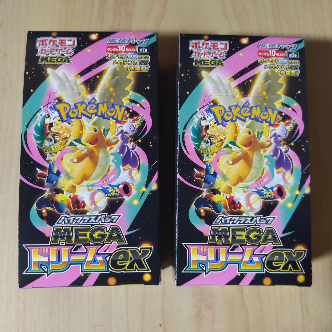 シュリンクなし未開封　メガドリームex2BOX 　スタートデッキ100セット