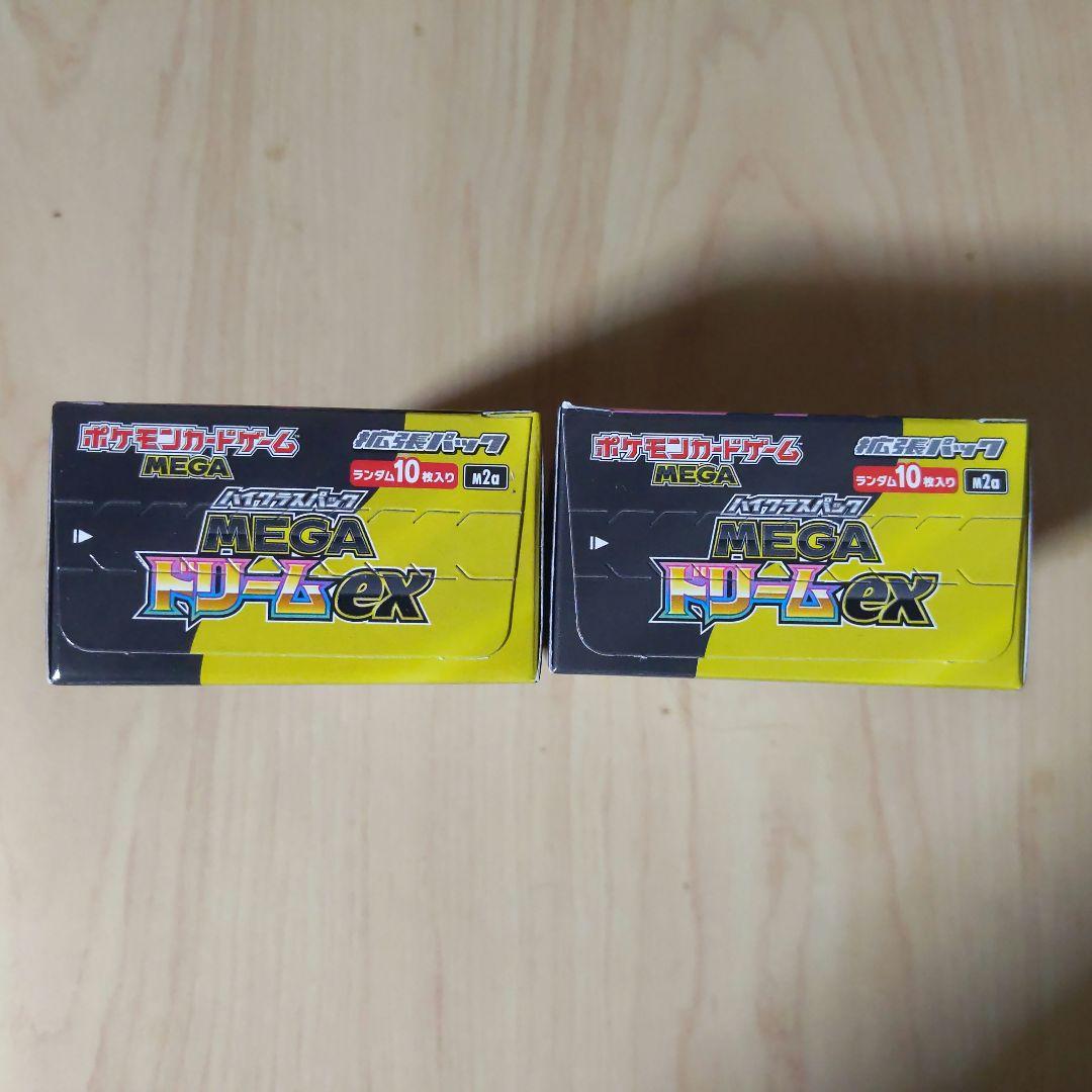 シュリンクなし未開封　メガドリームex2BOX 　スタートデッキ100セット