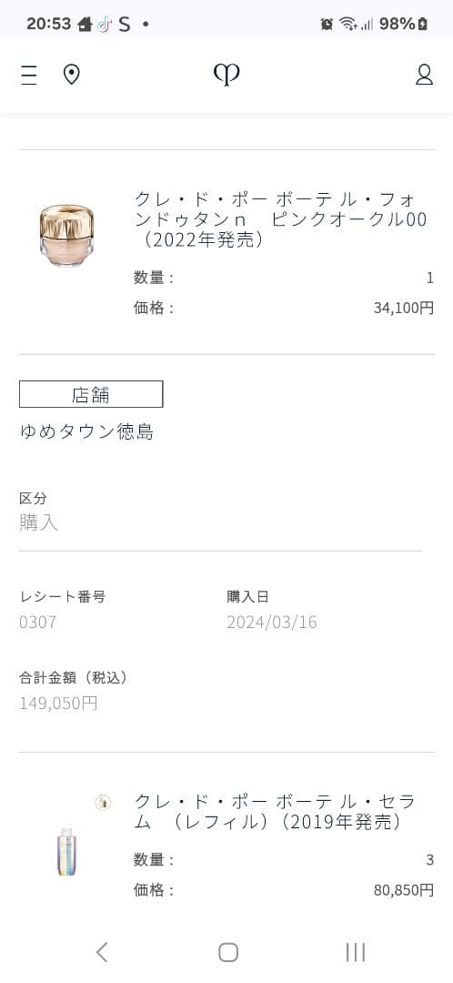 クレ・ド・ポーボーテ　ラディユー　スティル　ロココ　Ⅲ　ルフォンドゥタン付き★