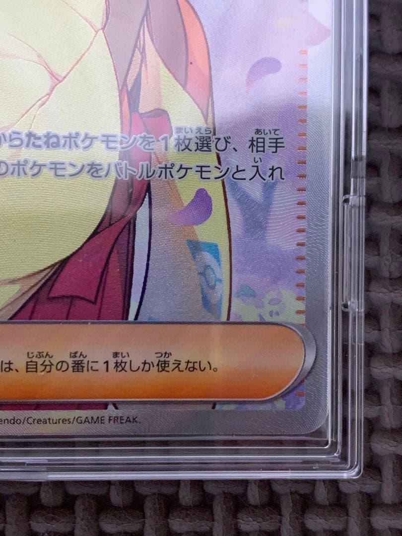 エリカの招待　SR