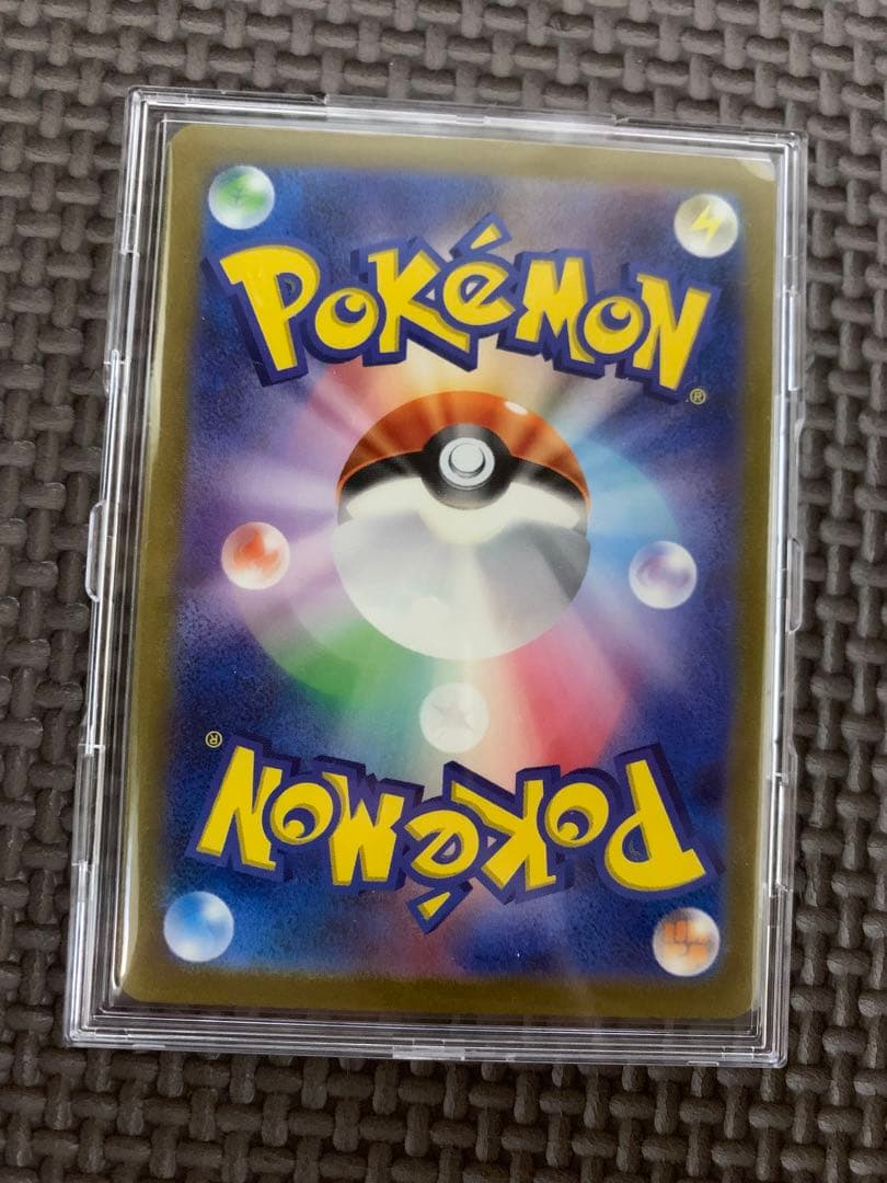 エリカの招待　SR