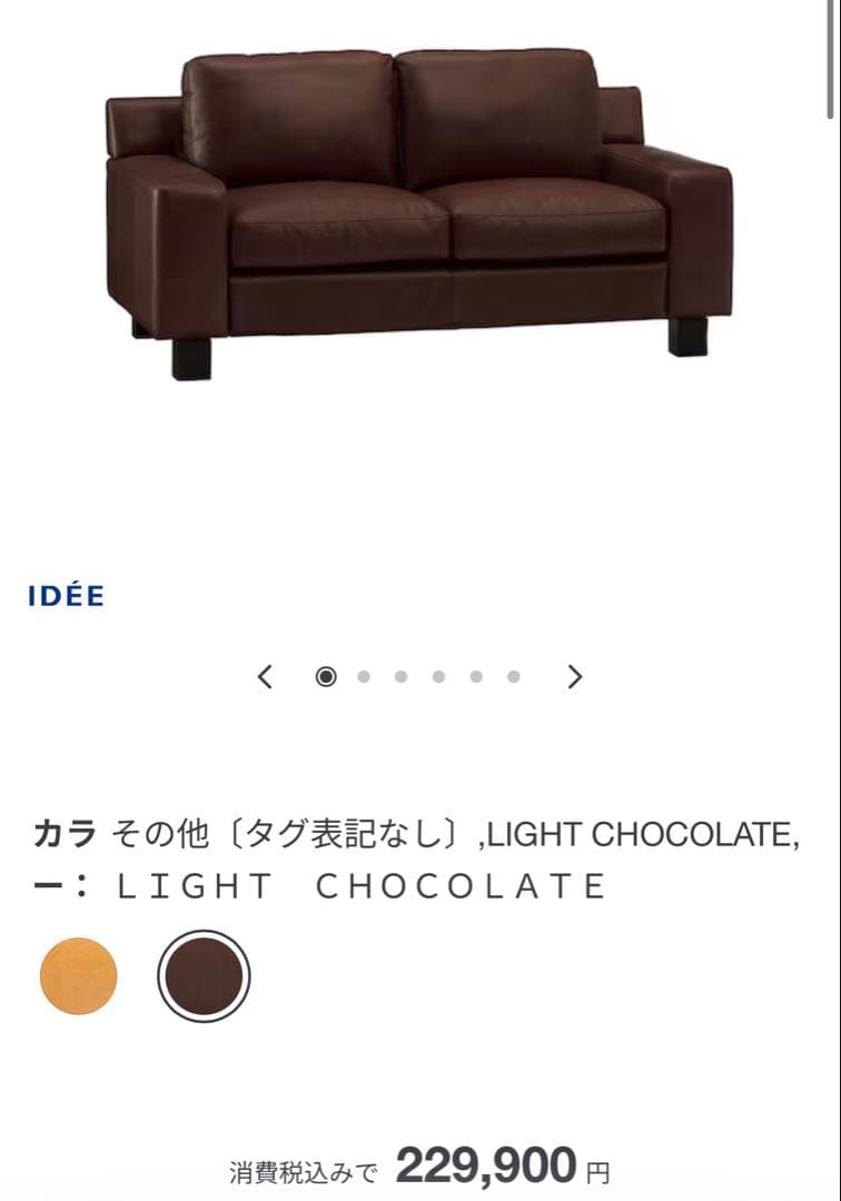【定価23万円】IDEE 無印良品 レザーソファ 本革