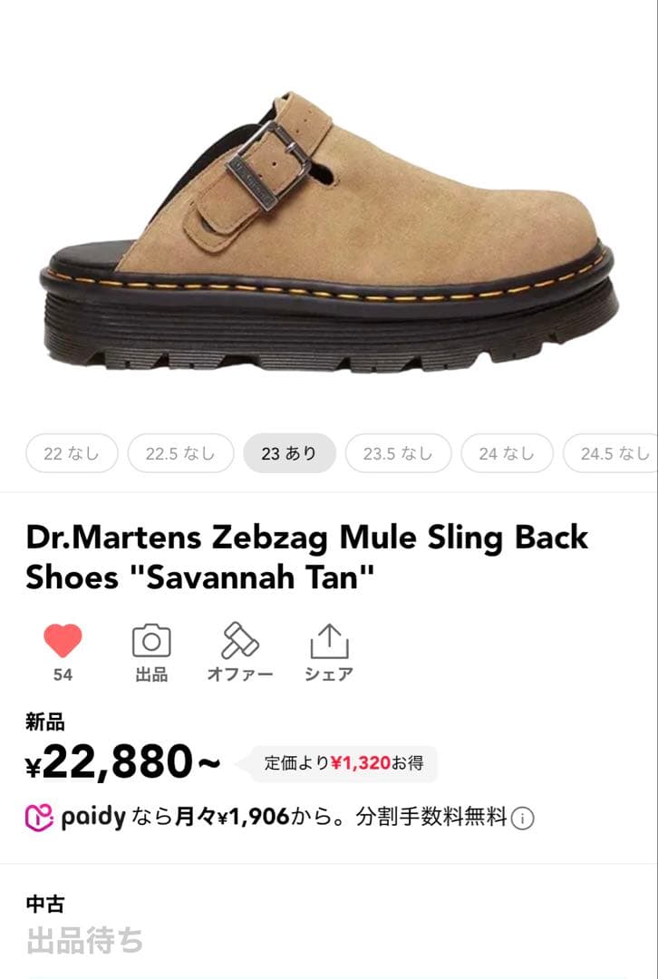 靴 Dr.Martens Zebzag \