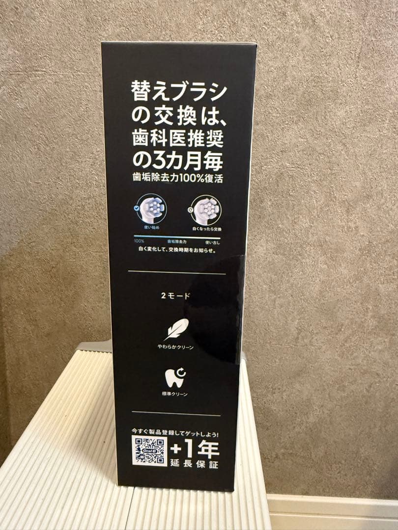 未開封 未使用 ブラウン 電動歯ブラシ オーラルB iO3