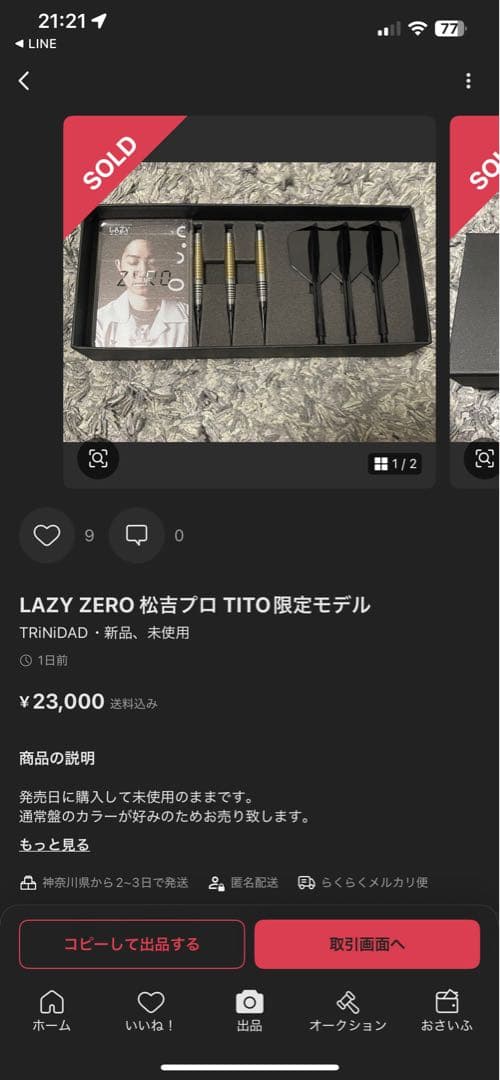 月 レイジーゼロ