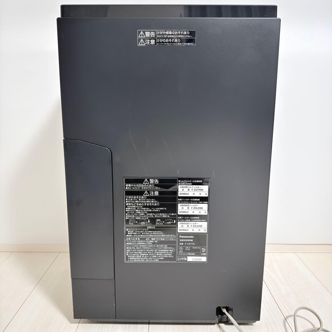 パナソニック 加湿空気清浄機 ナノイーX F-VXT70-TM
