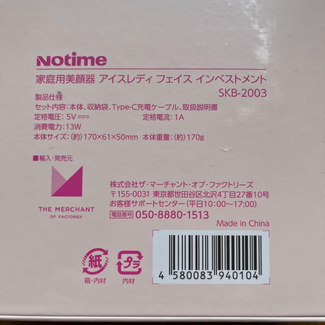 Notime アイスレディ フェイス インベストメント SKB-2003