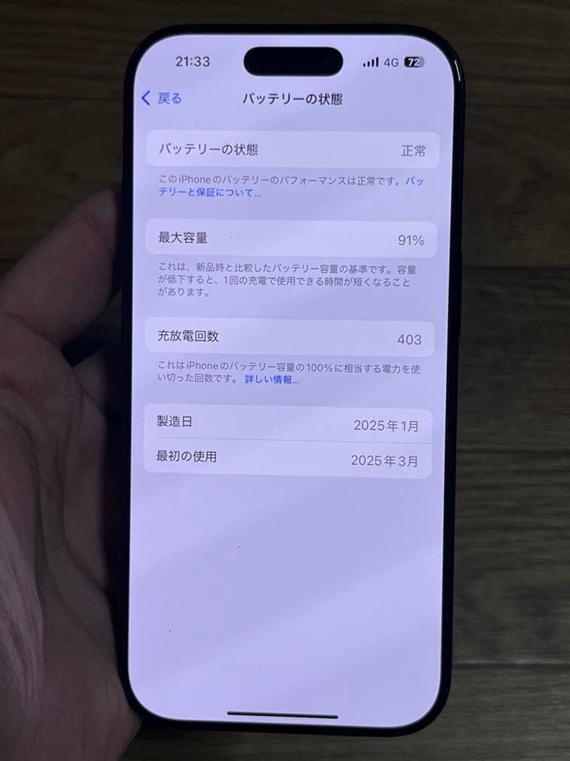 iPhone 16 Pro 256GB ブラックチタニウム SIMフリー【美品】
