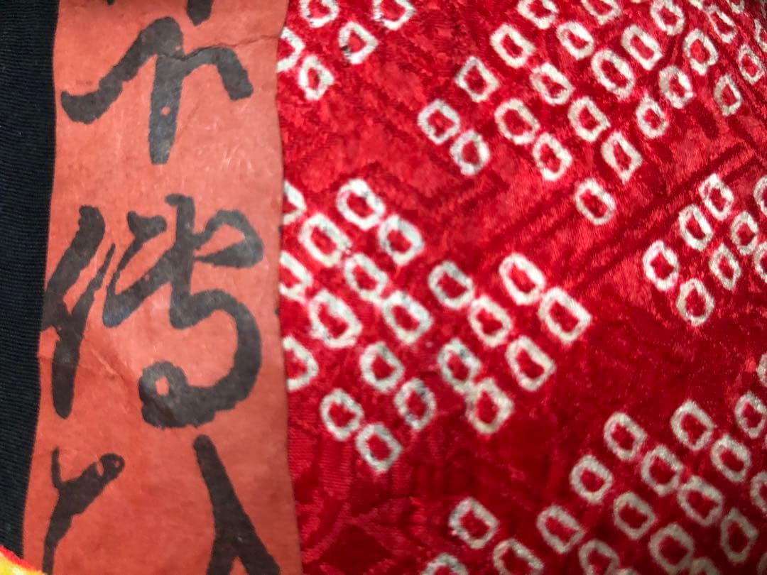 一閑張り　一閑張りバック　 江戸縮緬　古布　犬張子