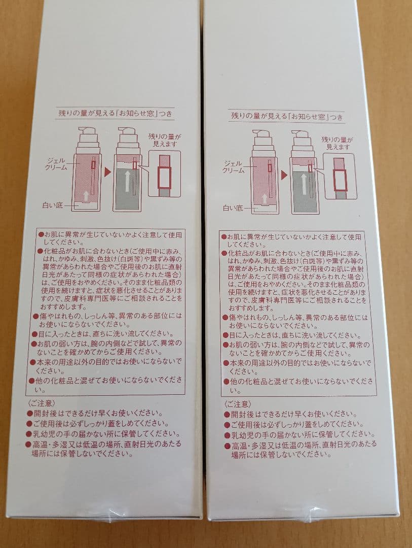 トリニティーライン ジェルクリームプレミアムN 120g×2本セット