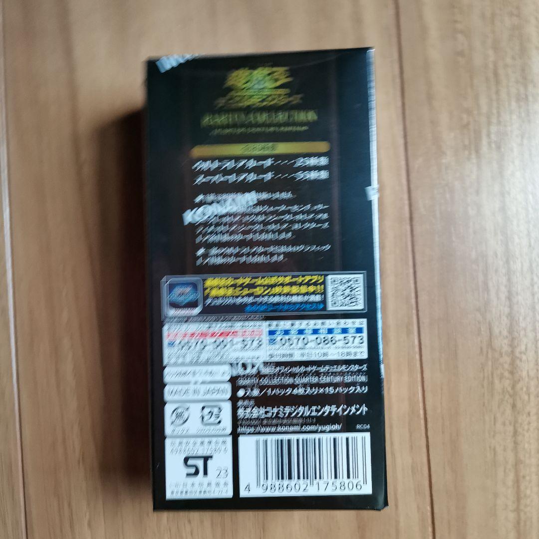 遊戯王カード　RARITY COLLECTION 1BOX　シュリンクあり