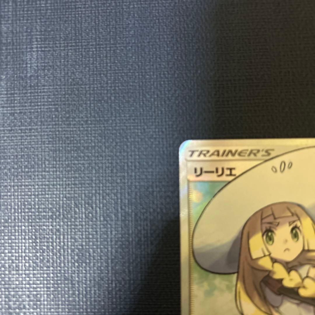 リーリエ SR SM1M コレクションムーン 066/060