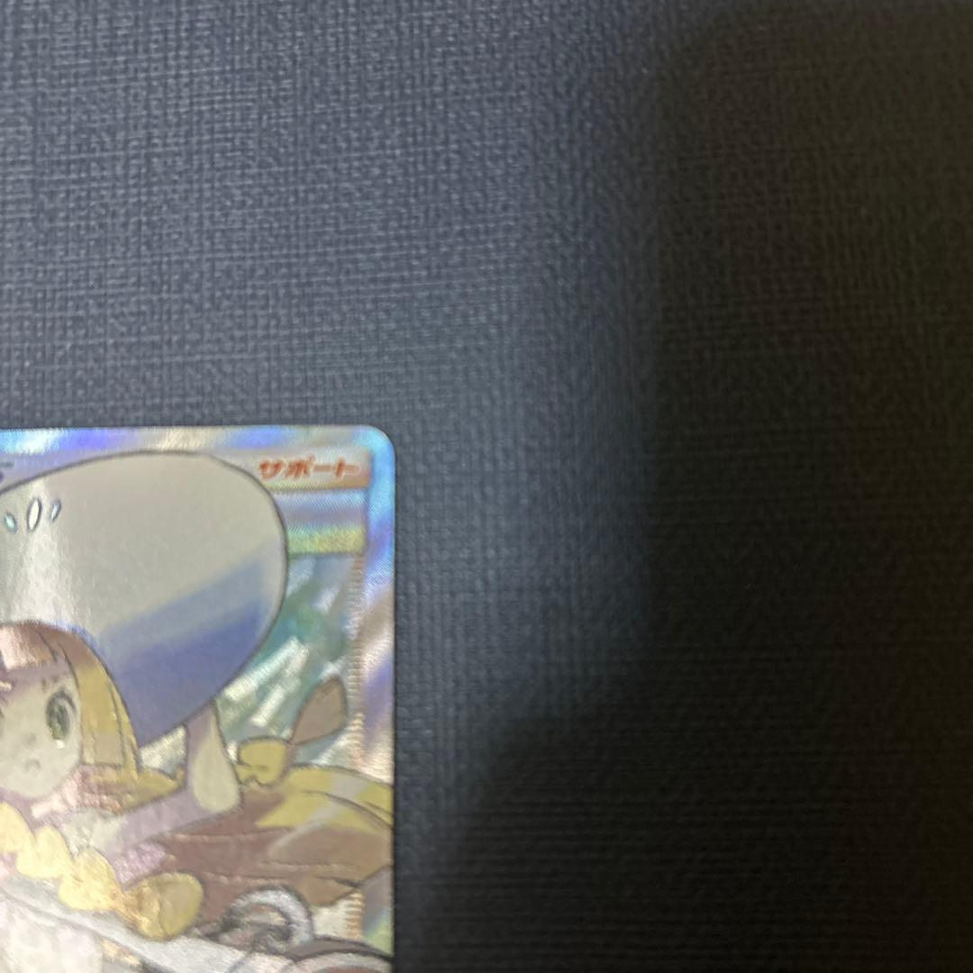 リーリエ SR SM1M コレクションムーン 066/060