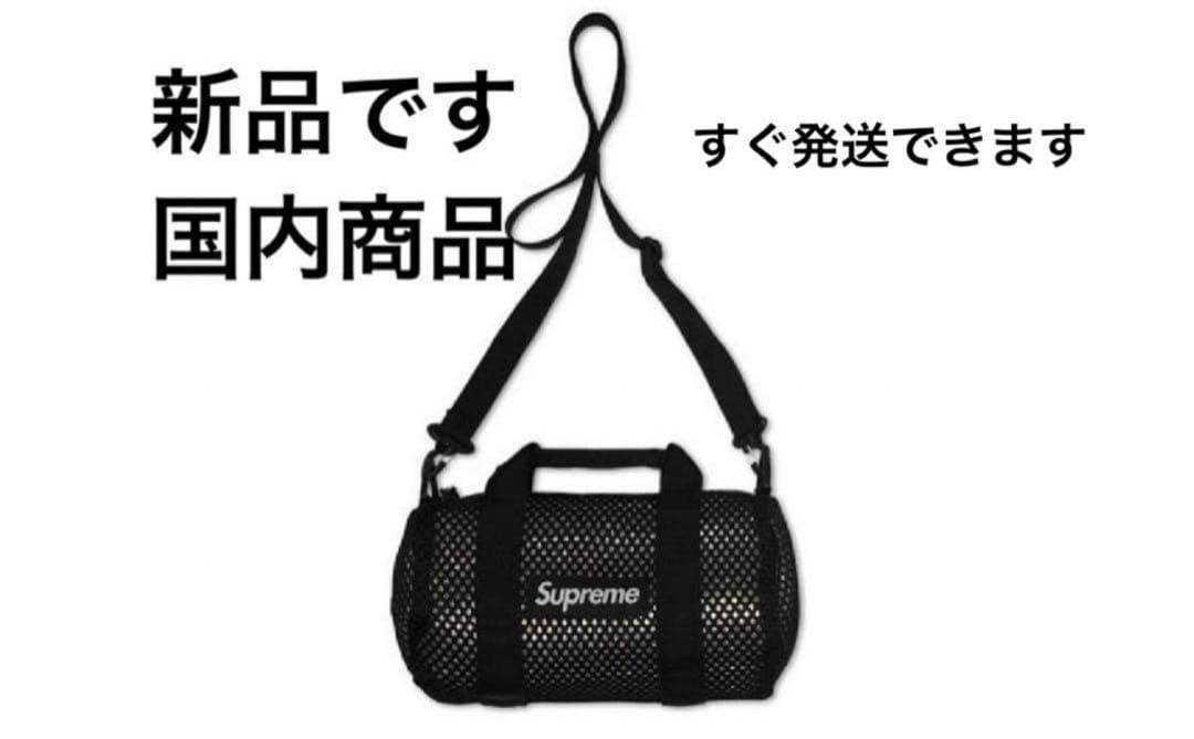 バッグ Supreme Mesh Mini Duffle Bag \