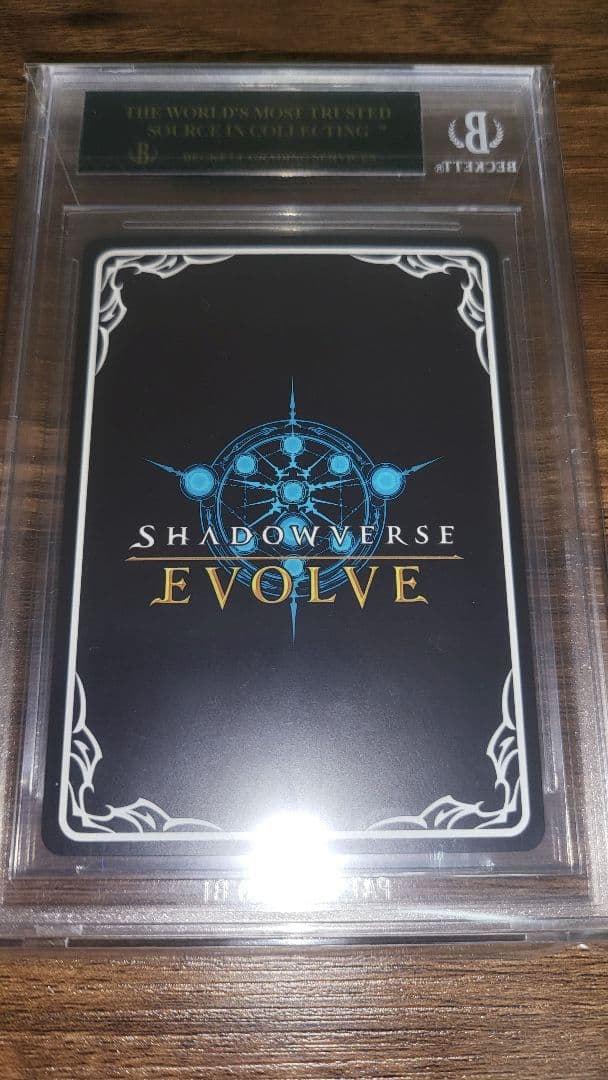 シャドウバースエボルヴ バイヴカハ UR BGS10 ブラックラベル