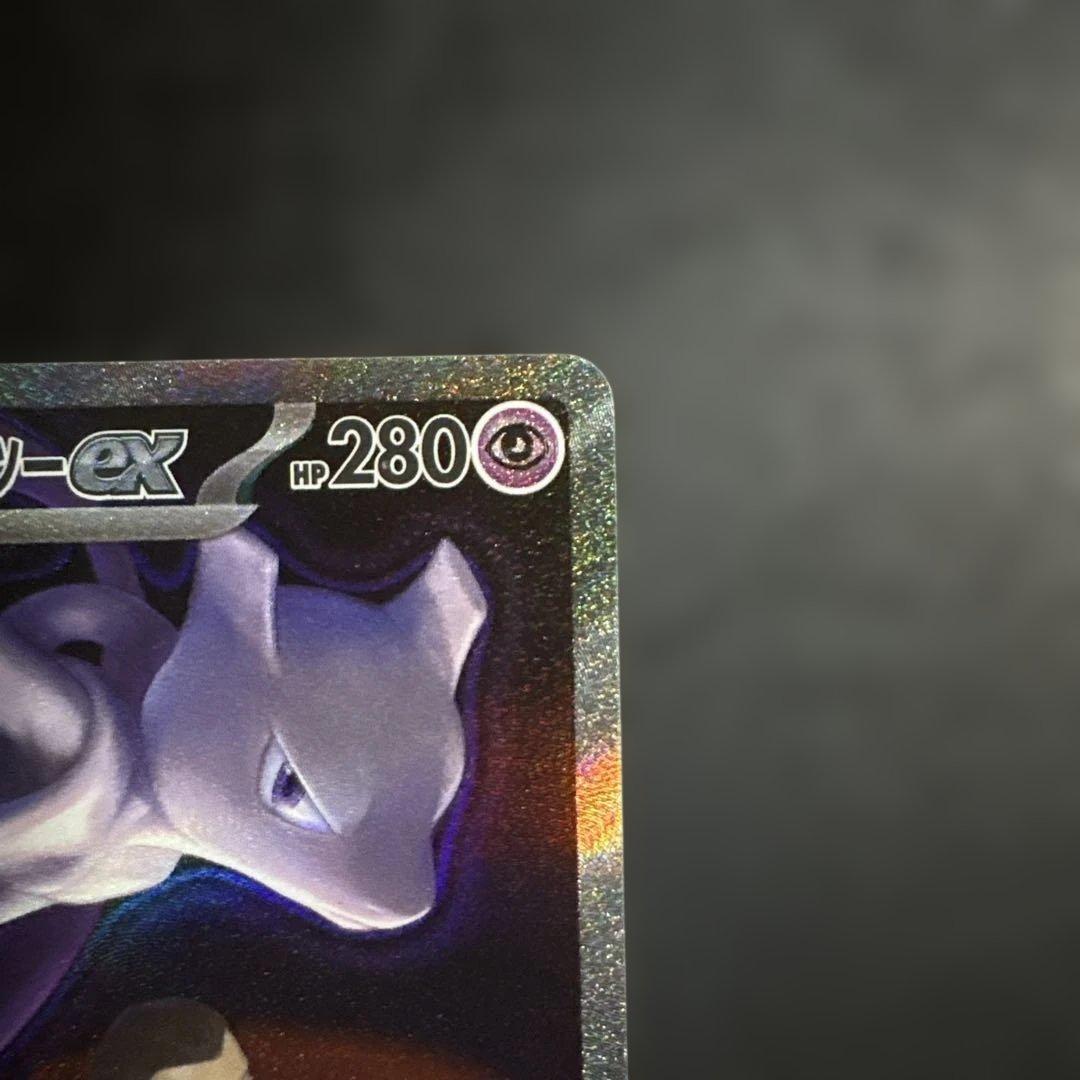 ロケット団のミュウツー sar メガドリームex