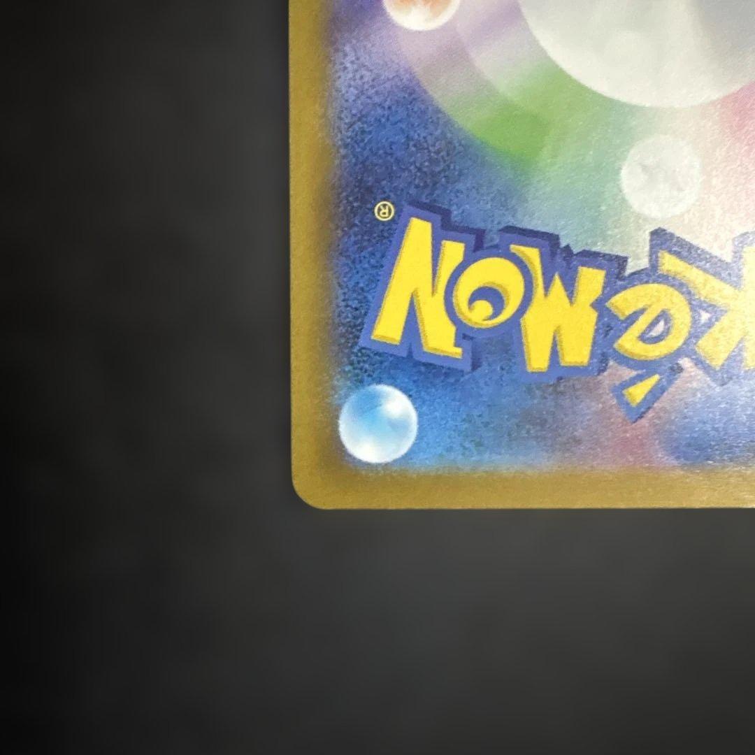 ロケット団のミュウツー sar メガドリームex