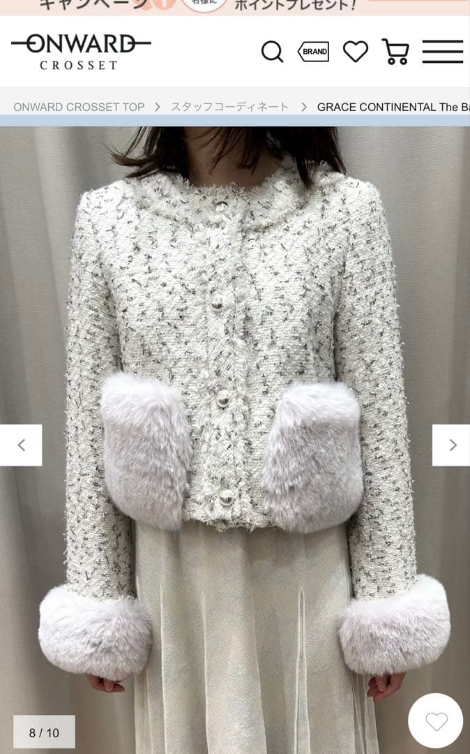 新品未使用GRACE CONTINENTAL ツイードコンビジャケットSサイズ