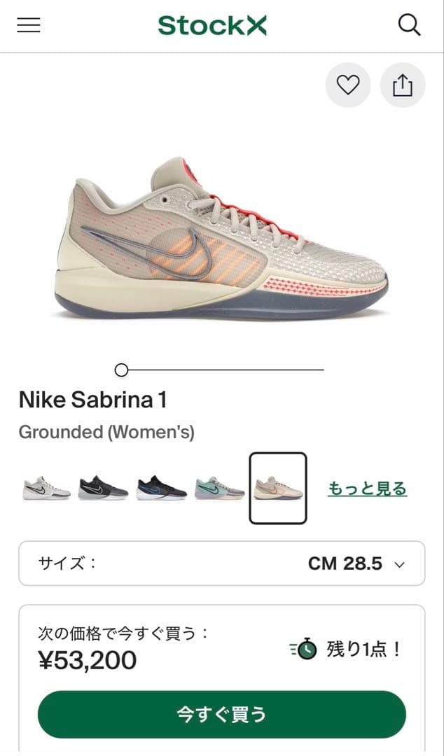 【売り尽くしSALE！】sabrina1 サブリナ1 即完モデル　kobe5