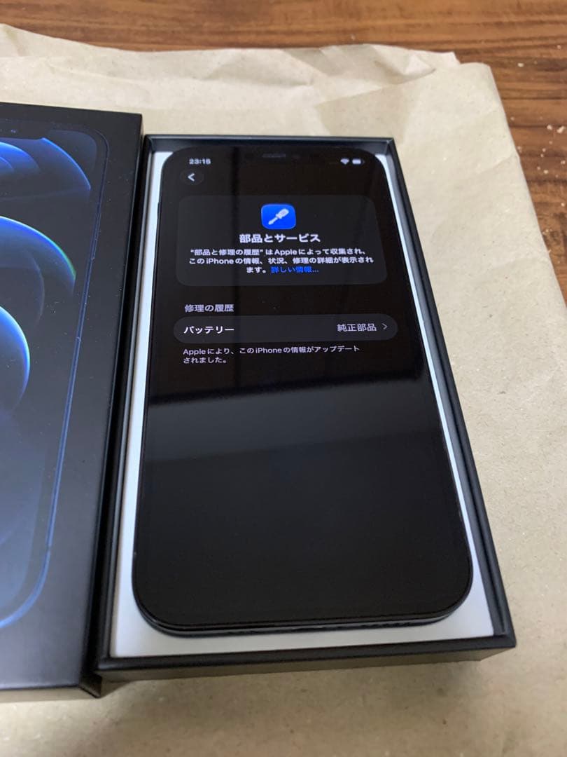 にしやん iPhone12Pro 512GB ブルー