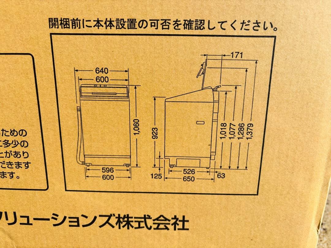 M6★日立★新品 未使用品 2025年製I 全自動洗濯機 AIお洗濯 12kg
