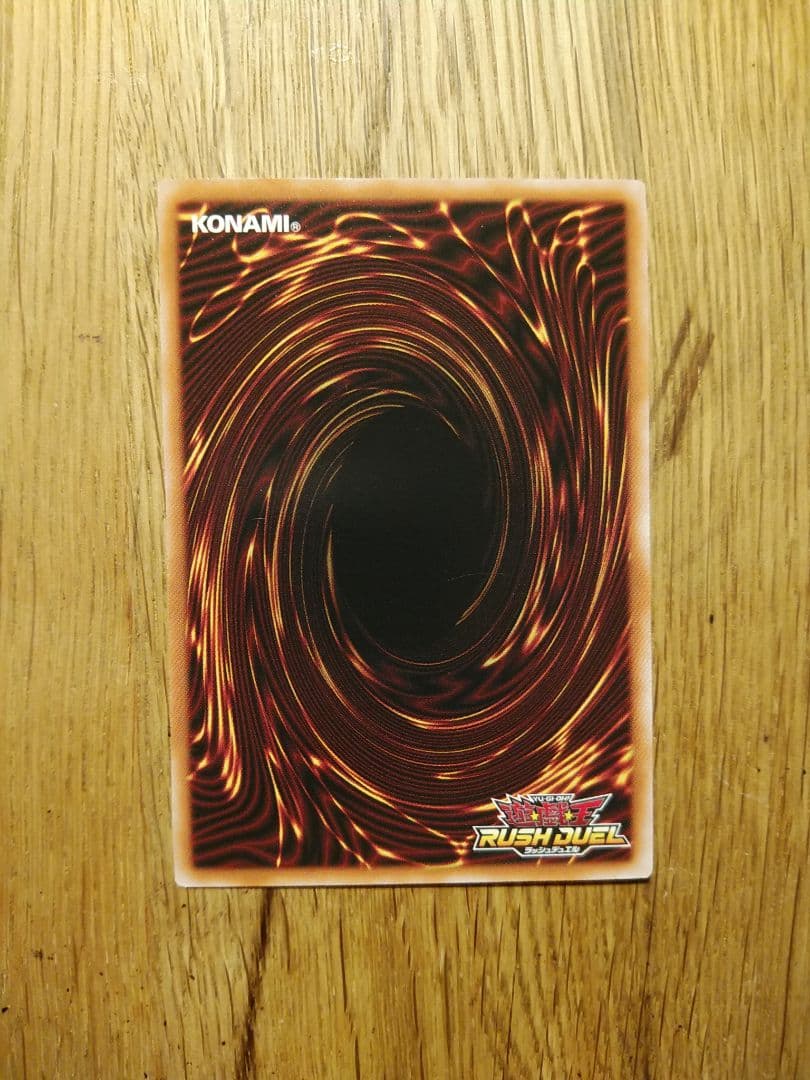 コスモス姫のお戯れ オーバーラッシュ 絵違い　ラッシュデュエル