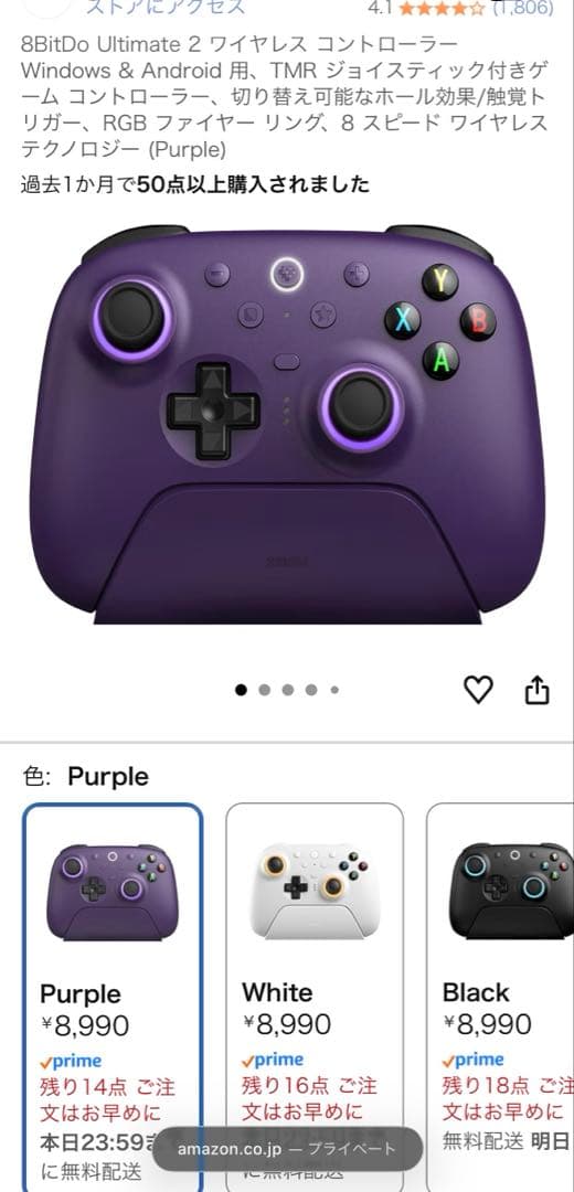 新品　8BitDo Ultimate 2 Wireless Controller