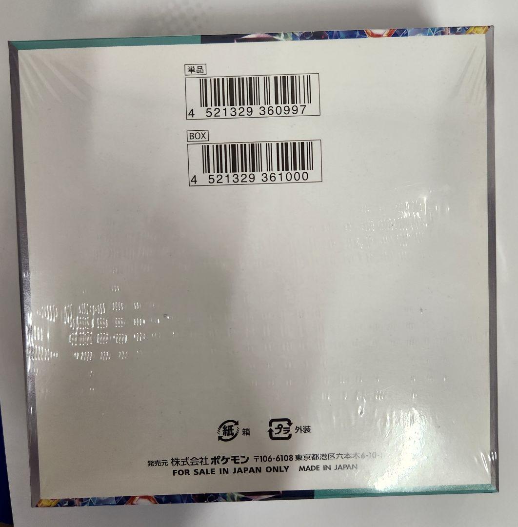い*き様 ポケモンカードゲーム ステラミラクル BOX　シュリンク付