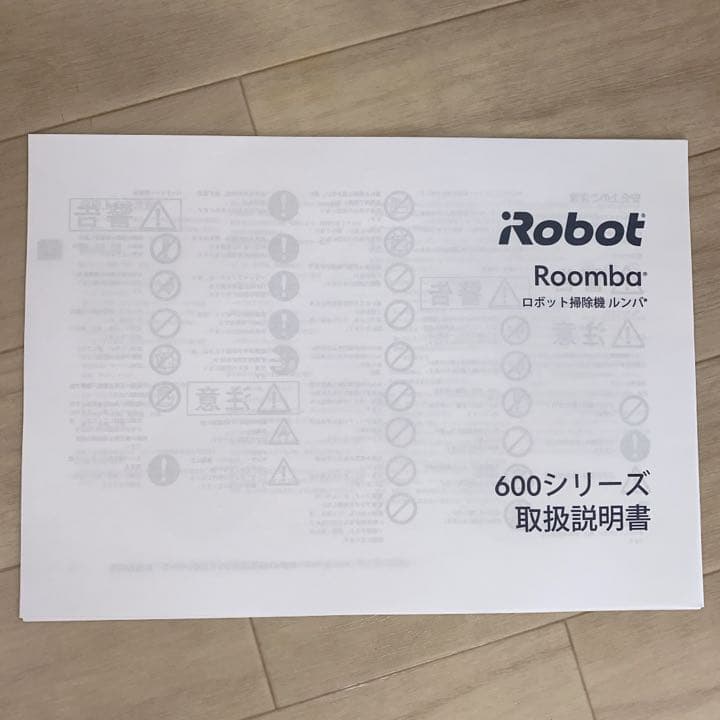 【中古品】IROBOT ルンバ627 ジャパネット限定モデル 日本正規品
