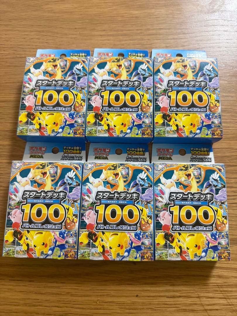 ポケモンカード　スタートデッキ100 6個セット　未開封