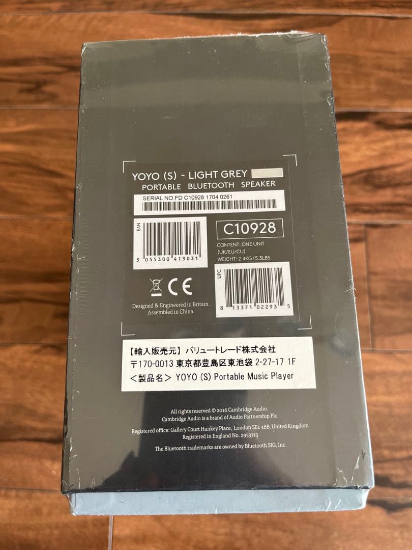 ※値下げ※CAMBRIDGE AUDIO YOYO (S) LIGHT GREY