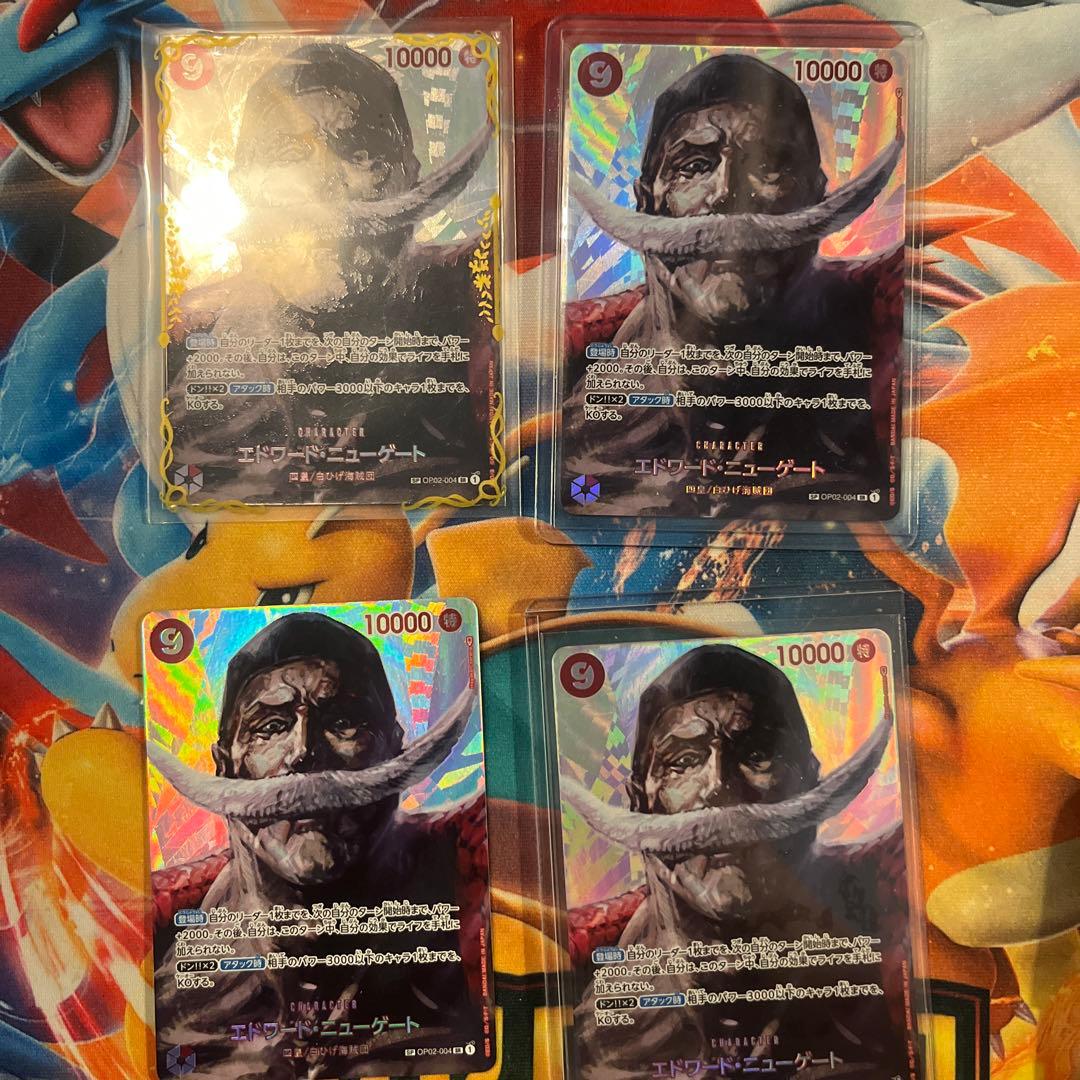 エドワード・ニューゲート SR SP(スペシャルカード) OP04-004 4枚