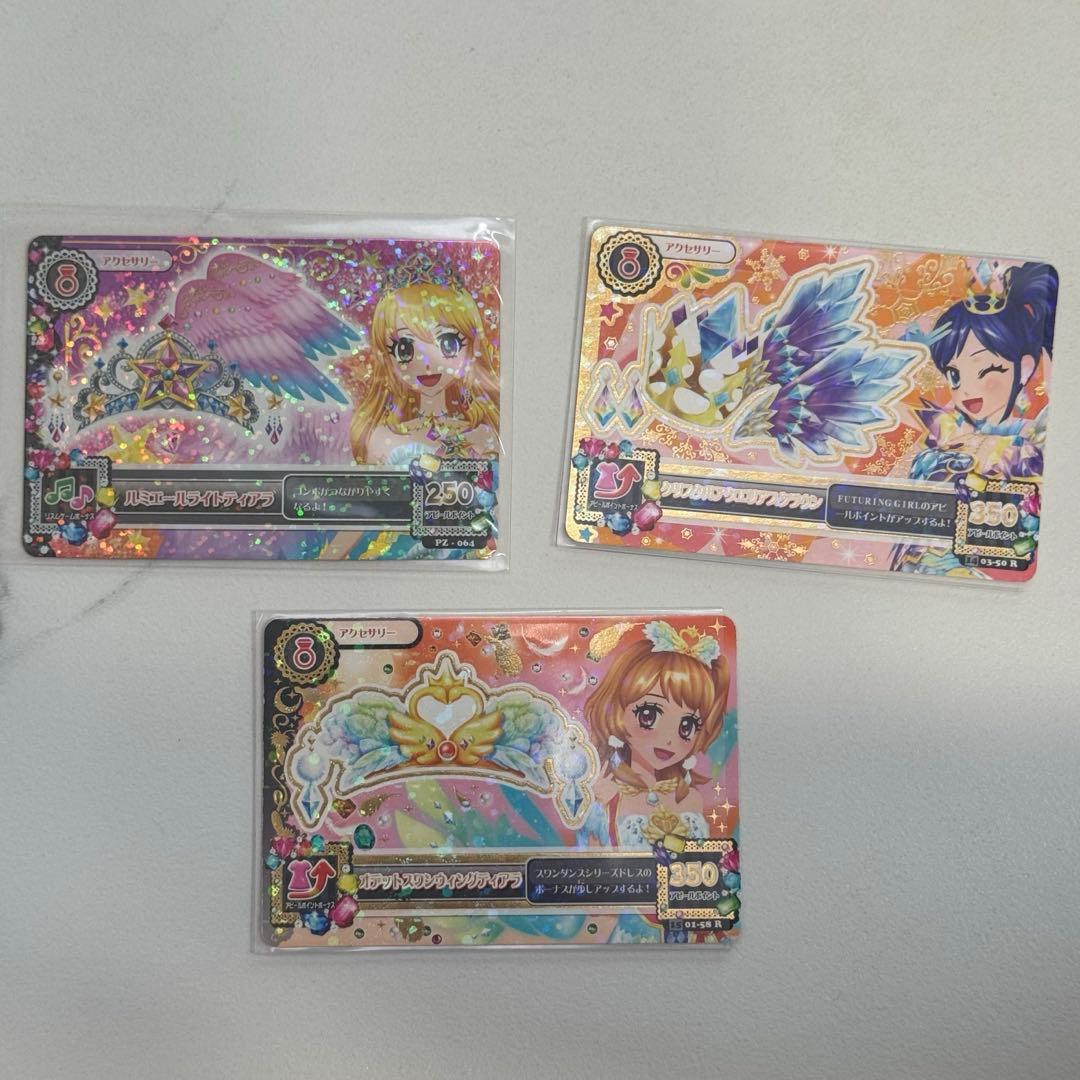 アイカツカード プレミアム アクセサリー まとめ売り（バラ売り可）