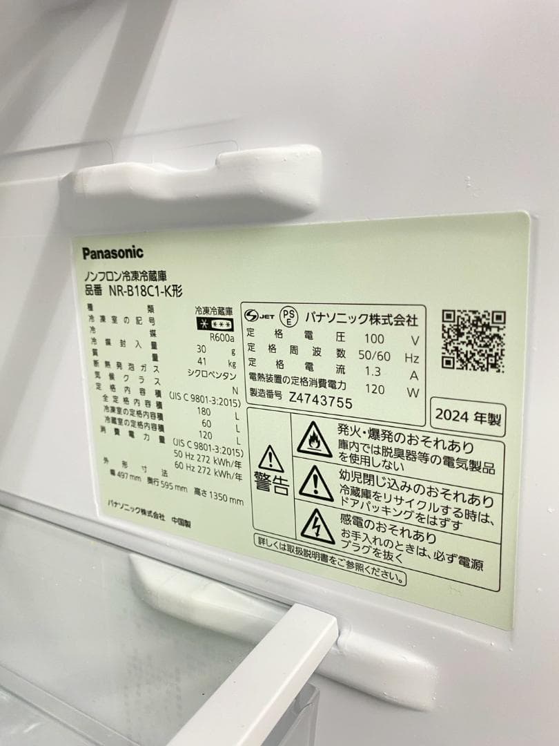 冷蔵庫 洗濯機 家電セット 一人暮らし 東京 神奈川 千葉 埼玉 J30e1