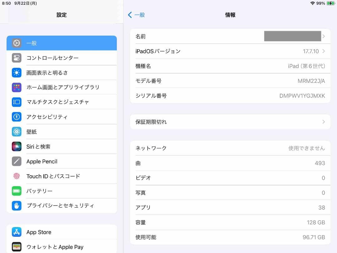 iPad 6世代 128GB Wi-Fi + Cellular ゴールド