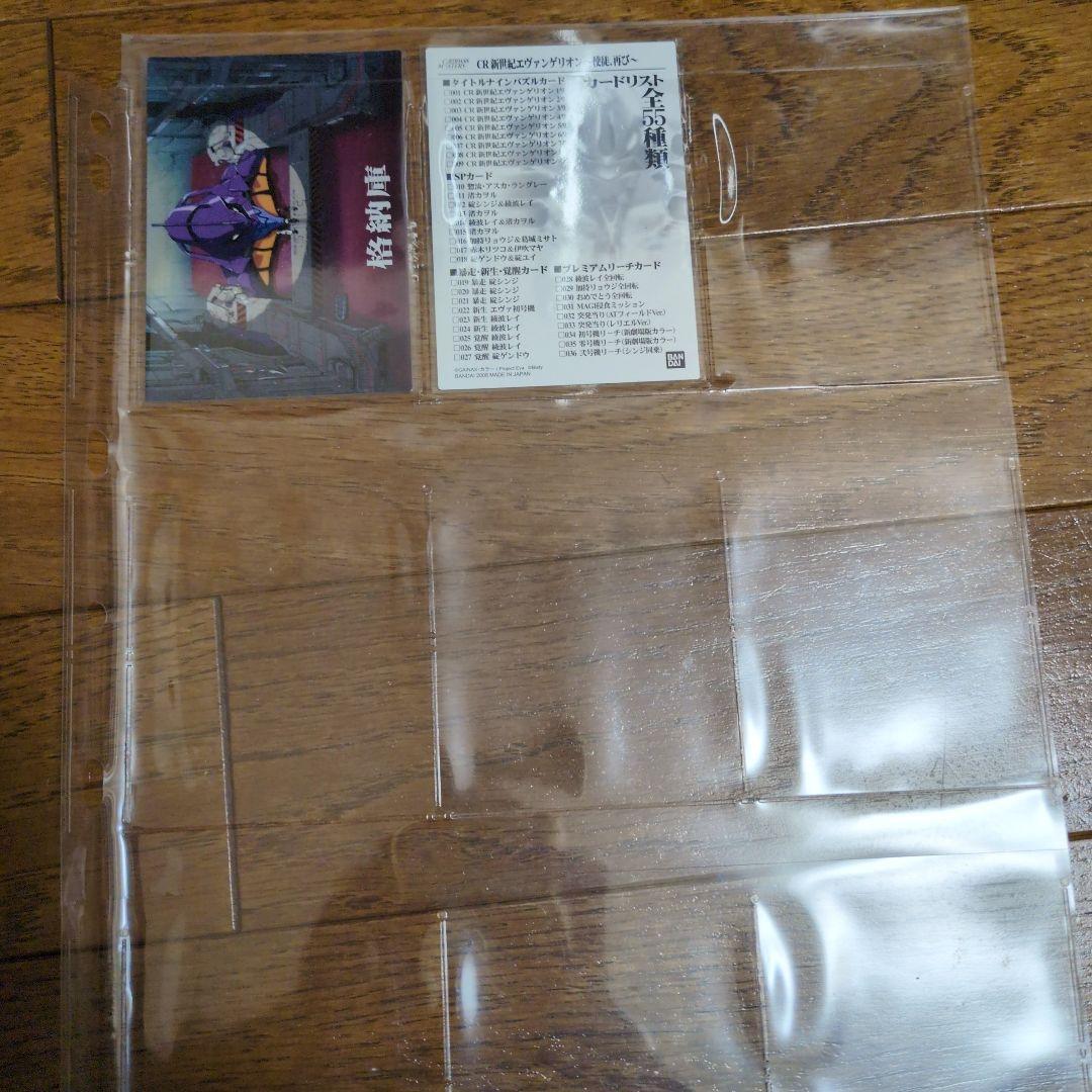 CR新世紀エヴァンゲリオン トレーディングカード 55枚フルコンプ
