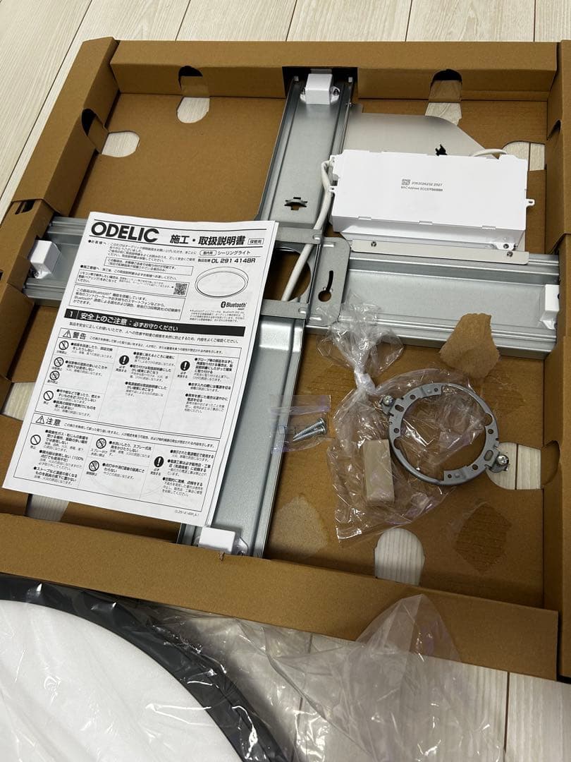 ODELIC OL 291 414BR シーリングライト 10畳