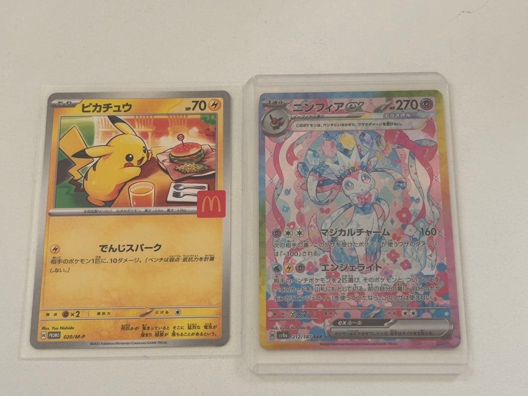 ニンフィアex SAR SV8a テラスタルフェスex マクドナルド ピカチュウ