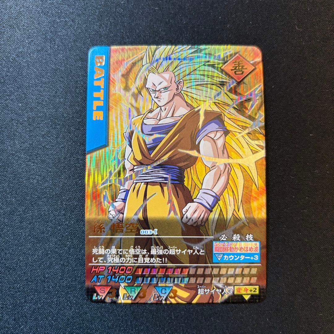 ドラゴンボール データカードダス 爆レアセット 悟空3 ベジット ゴテンクス
