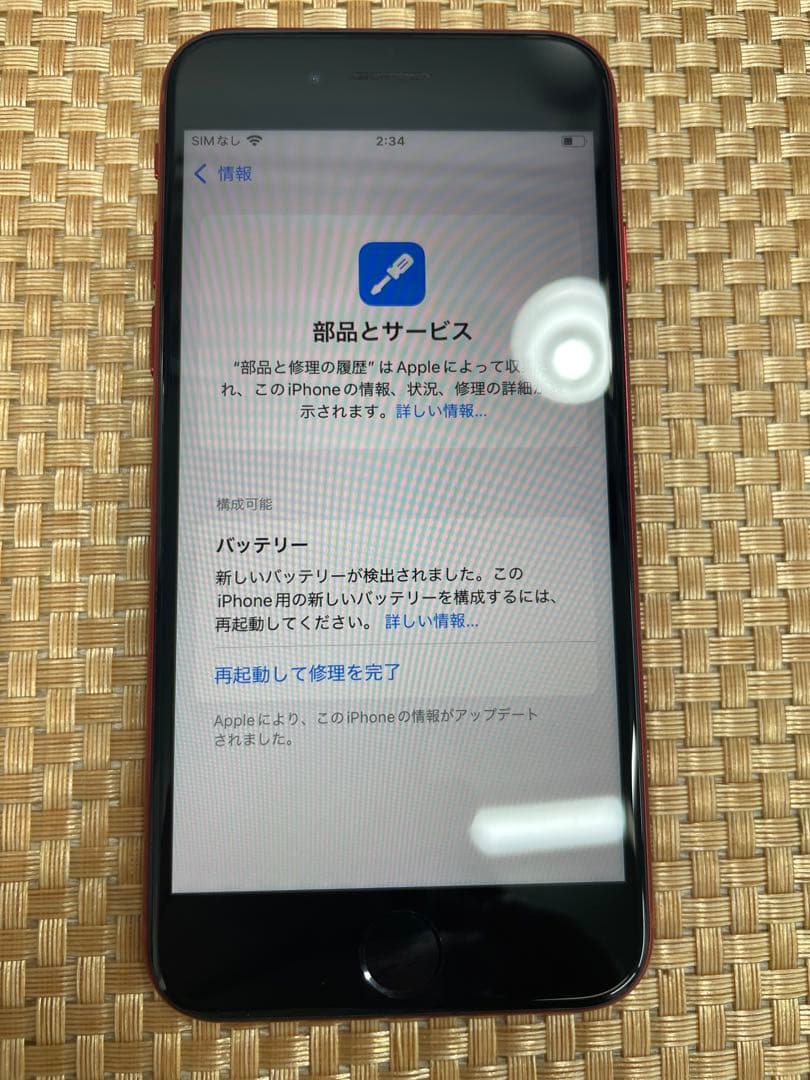 iPhone SE 第3世代 64 GB レッドSIMフリー【2711】