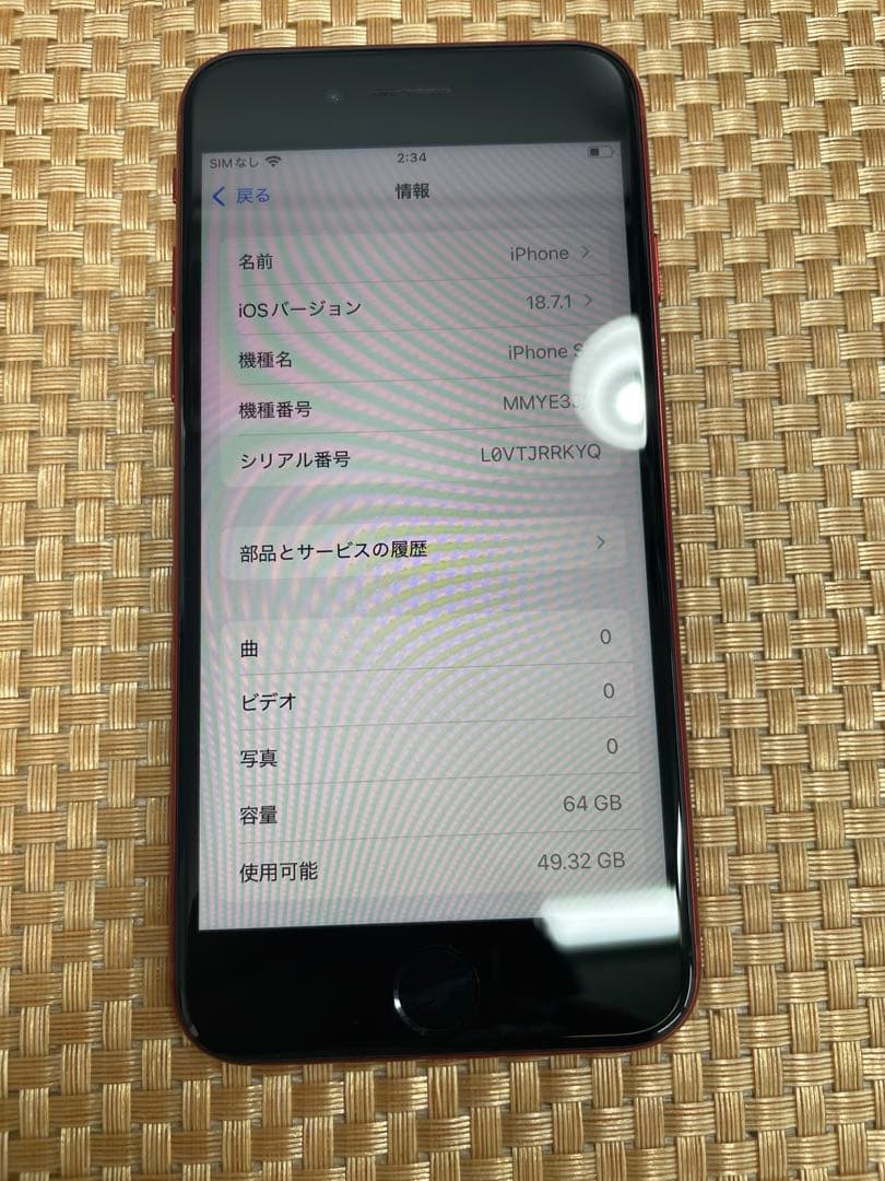 iPhone SE 第3世代 64 GB レッドSIMフリー【2711】