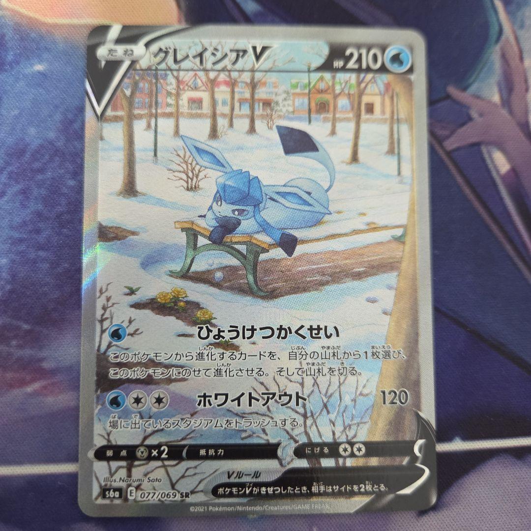 ポケカ ポケモンカード グレイシアv sa sr
