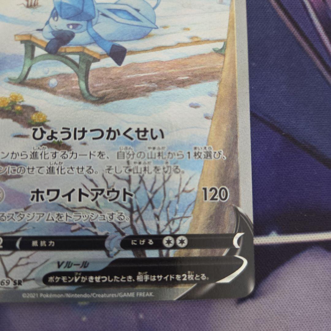 ポケカ ポケモンカード グレイシアv sa sr