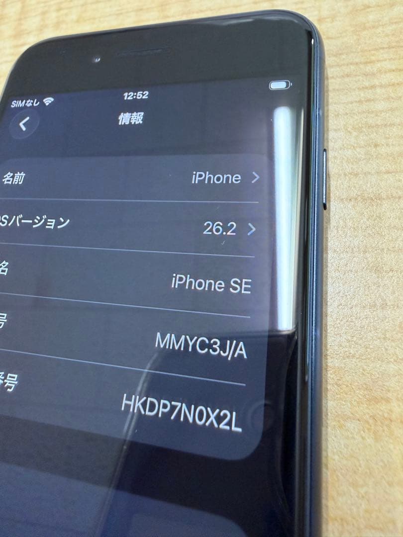 Apple iPhone SE 第3世代 64GB