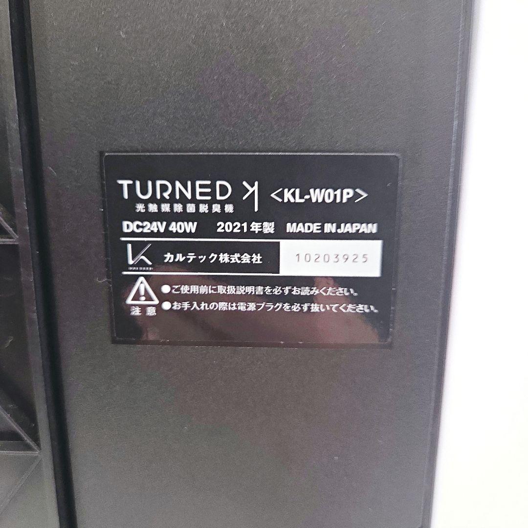 【極美品】KALTECH TURNED K KL-W01P 専用スタンド付　①