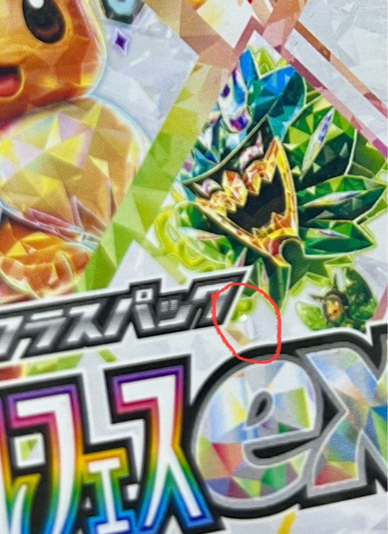 ポケカ　テラスタルフェス 1BOX シュリンクアリ　空気穴アリ　未開封・正規品